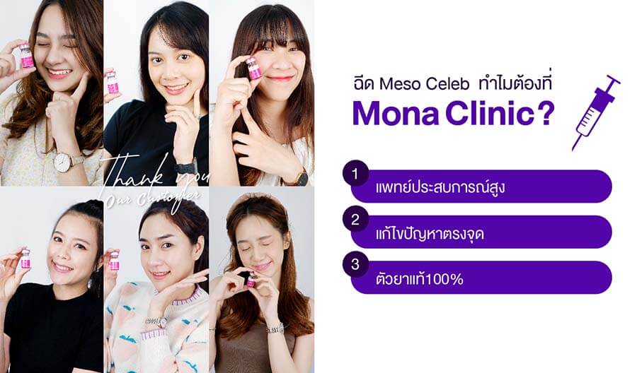 Why Mona Clinic meso celeb